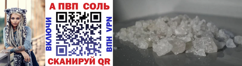 Альфа ПВП кристаллы  где продают   Соль-Илецк 