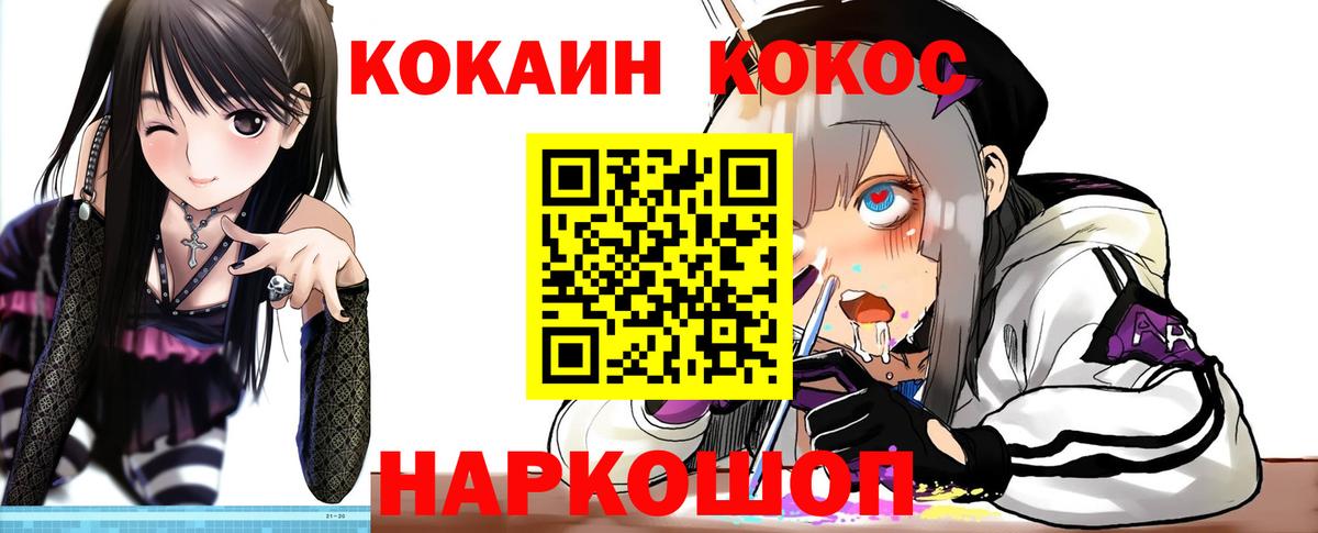 Cocaine 99%  КОКАИН 97%  Вход с VPN  Соль-Илецк 