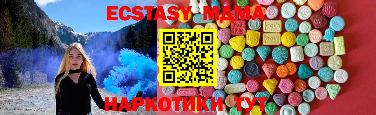 Ecstasy MDMA  площадка Telegram  Соль-Илецк  Вход с VPN 