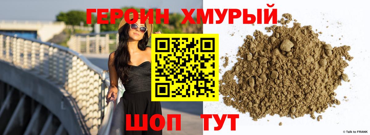 Соль-Илецк  Героин  Вход с VPN  ГЕРОИН гречка 