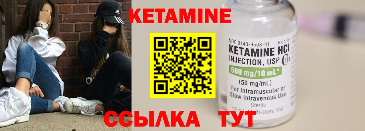 Кетамин VHQ    онион  Соль-Илецк  Вход с VPN  даркнет наркотические препараты  Кетамин VHQ 