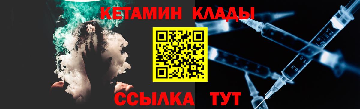 Кетамин VHQ Соль-Илецк
