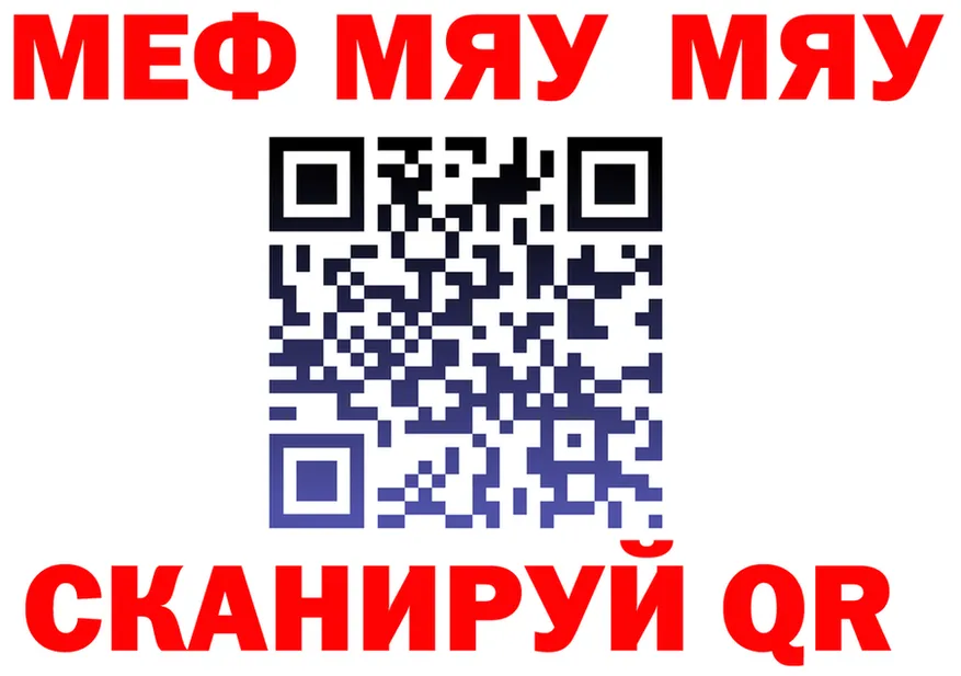 МЯУ-МЯУ 4 MMC зеркало это KRAKEN Соль-Илецк