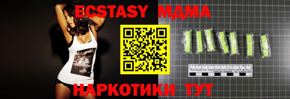 Соль-Илецк  MDMA Molly  MDMA  Вход с VPN 