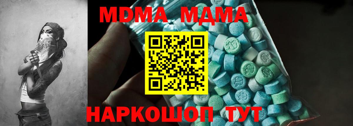 МДМА VHQ Соль-Илецк