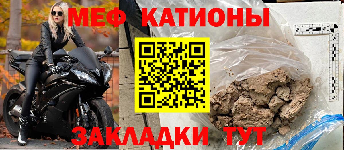 МЕФ Соль-Илецк