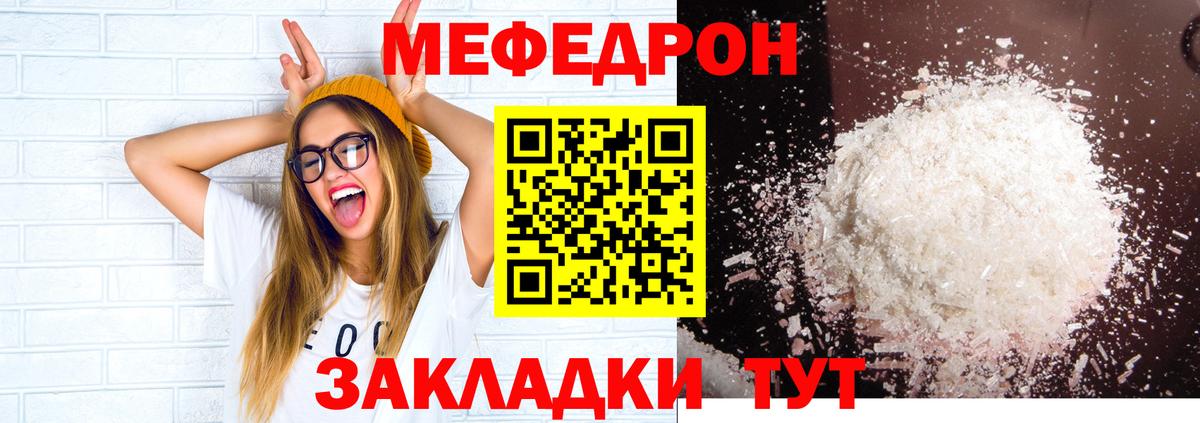 Соль-Илецк  МЯУ-МЯУ кристаллы  Мефедрон 4 MMC  Меф  Вход с VPN 