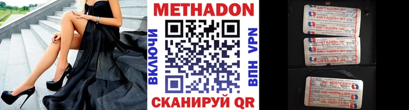 продажа наркотиков  Соль-Илецк  МЕТАДОН мёд 