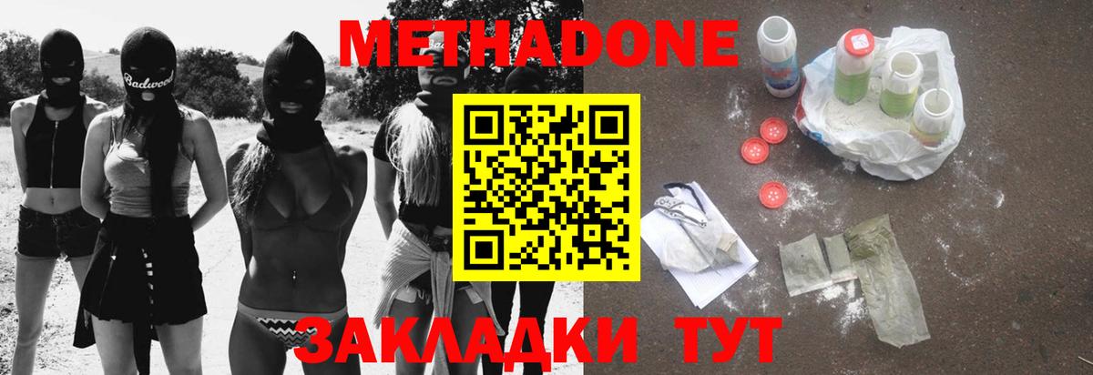 shop клад  Метадон белоснежный  Вход с VPN  Соль-Илецк 