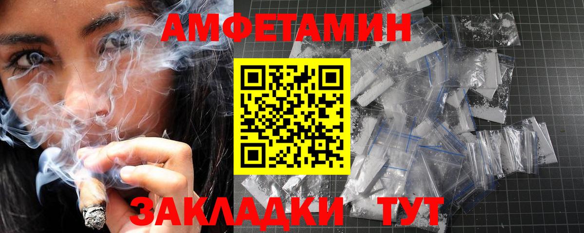 МЕТАМФЕТАМИН Декстрометамфетамин 99.9%  Вход с VPN  МЕТАМФЕТАМИН Декстрометамфетамин 99.9%  Соль-Илецк 