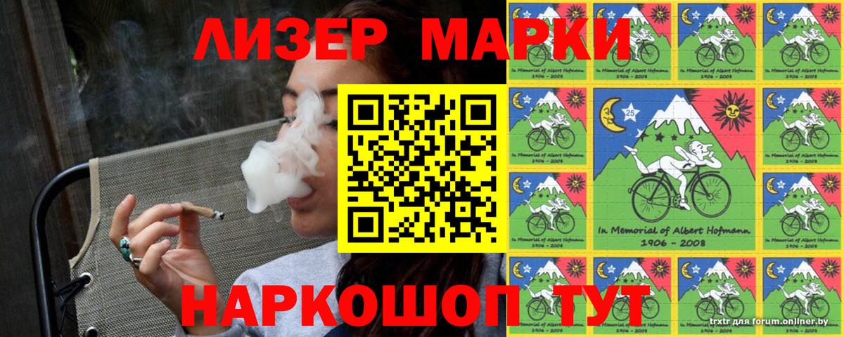 Марки N-bome 1,5мг Соль-Илецк