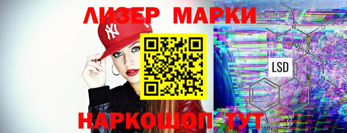 Соль-Илецк  наркота  Вход с VPN  Марки N-bome 1500мкг 