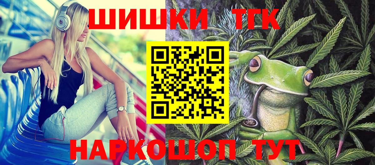 ГАШИШ  ГЕРОИН  Вход с VPN  Конопля  Альфа ПВП СОЛЬ   МЕФ   Экстази  Соль-Илецк  Меф  Гашиш 